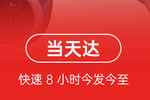 白山航空快运航空货运公司【机场