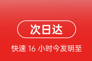 白山航空快运航空货运 航空货运